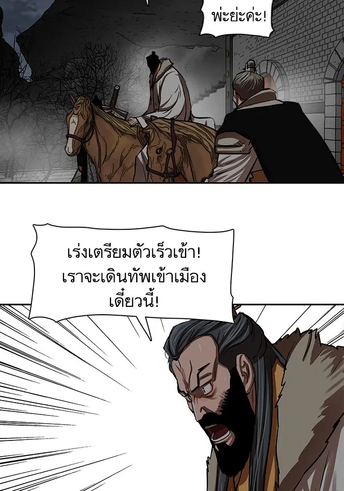 Escort Warrior ตอนที่ 223 หน้า 29