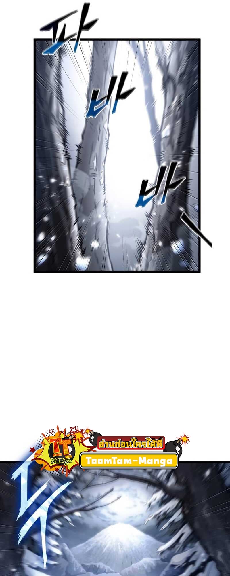 The World After the end โลกหลังการล่มสลาย ตอนที่ 111 หน้า 58