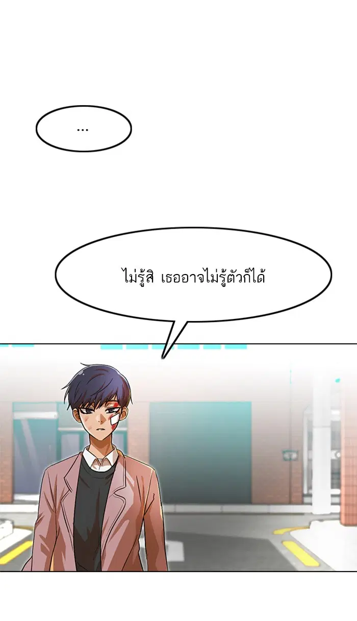 Random Chat ตอนที่ 150 หน้า 45