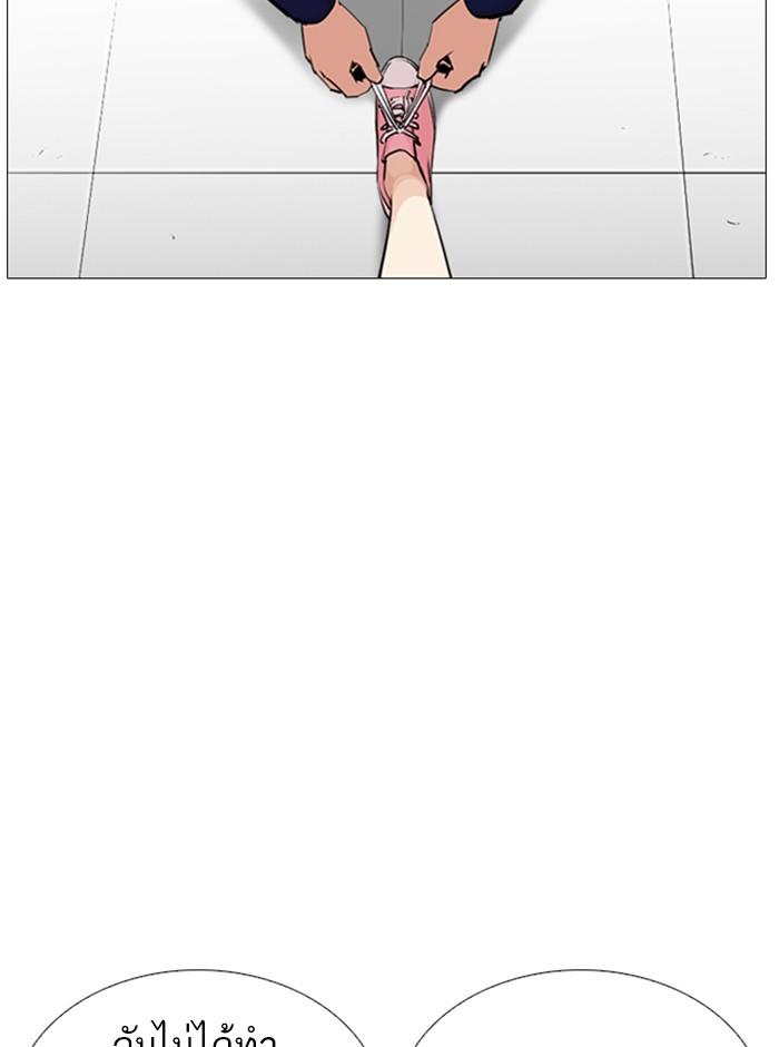Lookism ตอนที่ 251 หน้า 124