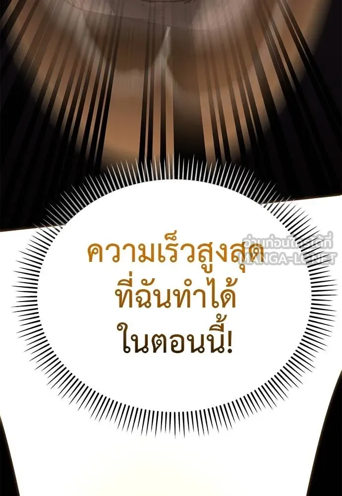 Reincarnation Path of The Underworld King ยอมรา ผู้พิพากษาจากนรก ตอนที่ 96 หน้า 168