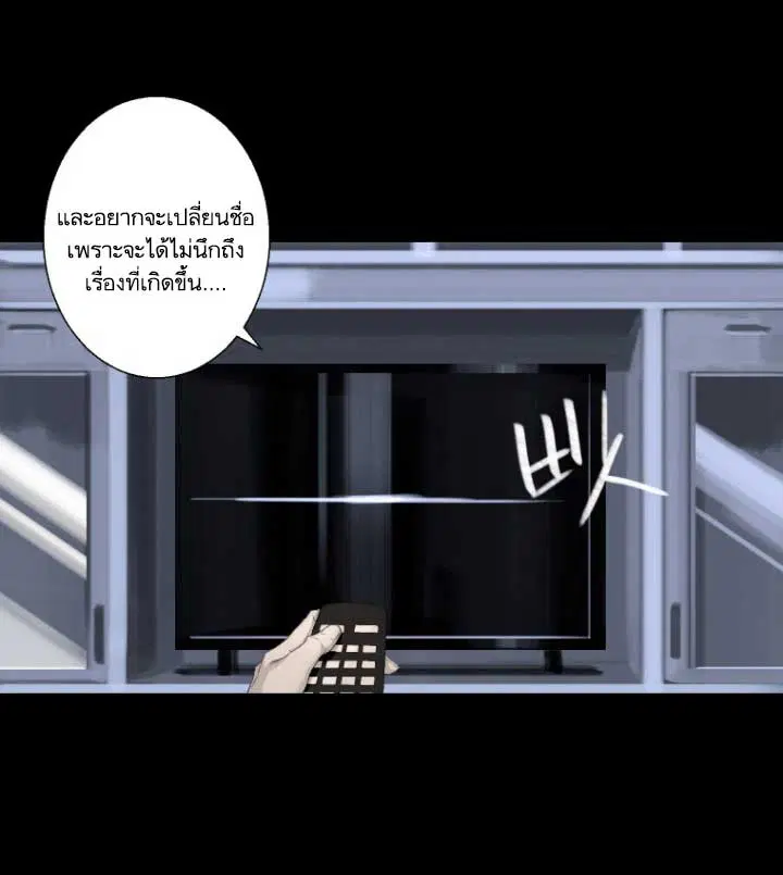 Her Summon ตอนที่ 6 หน้า 63