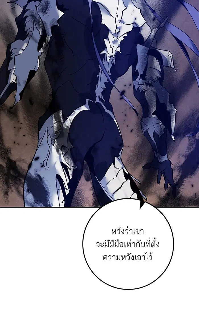 Return to Player ตอนที่ 75 หน้า 29