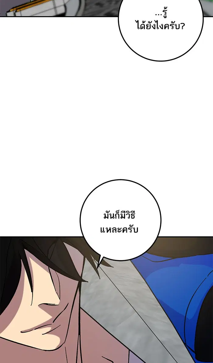 Return to Player ตอนที่ 31 หน้า 96