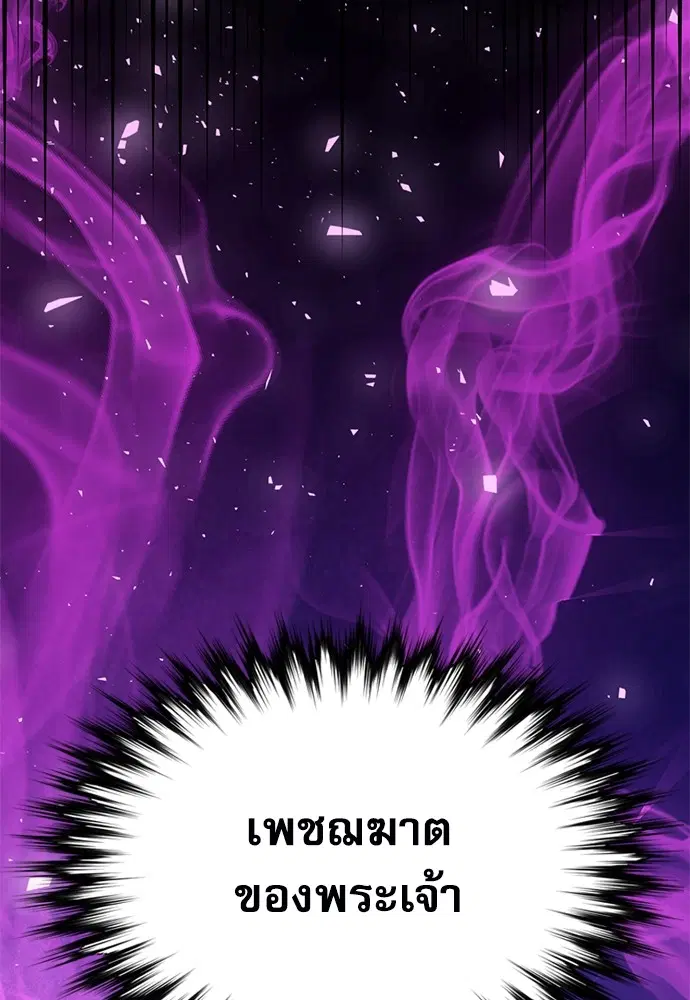 The Druid of Seoul Station ตอนที่ 153 หน้า 156