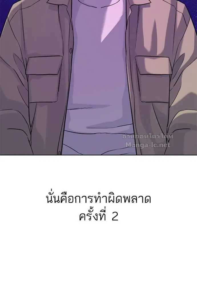 Reborn Rich ตอนที่ 74 หน้า 89