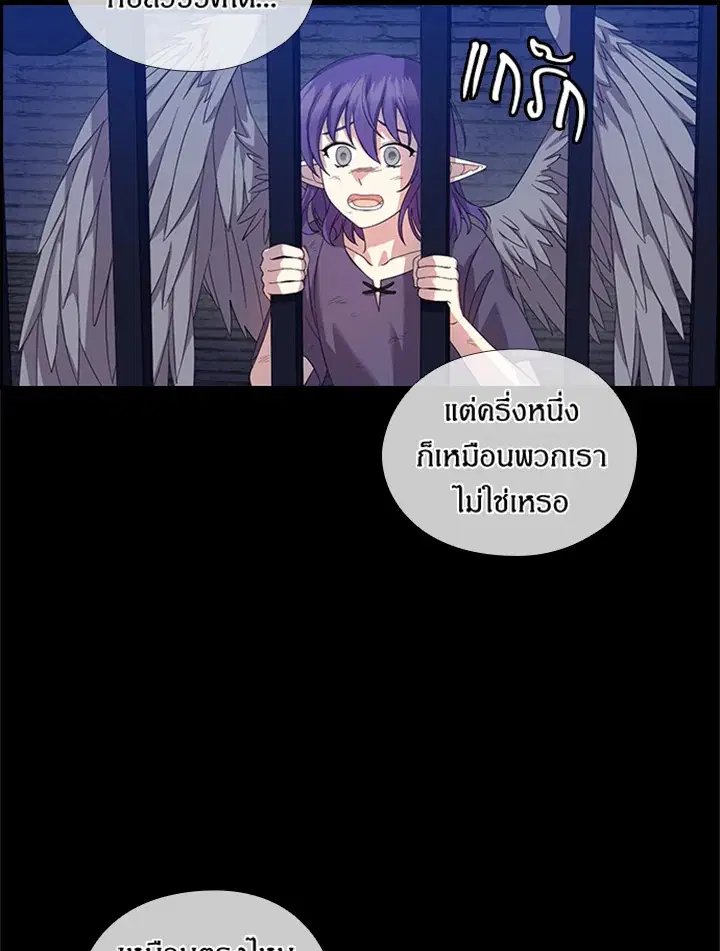 Satan’s Bride ตอนที่ 157 หน้า 5