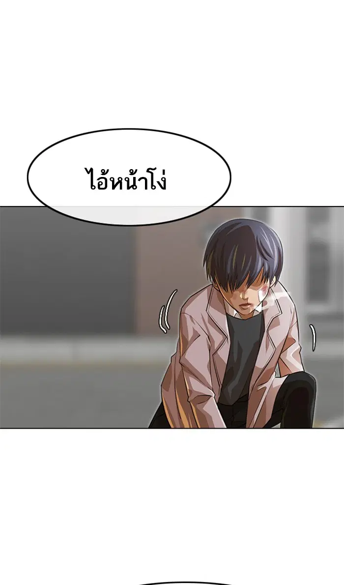 Random Chat ตอนที่ 149 หน้า 85