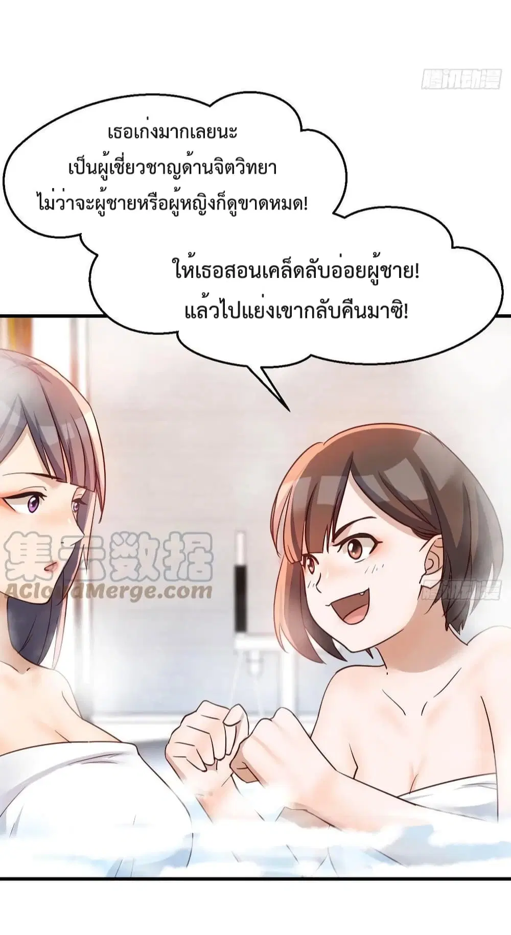 My Twin Girlfriends Loves Me So Much ตอนที่ 151 หน้า 13