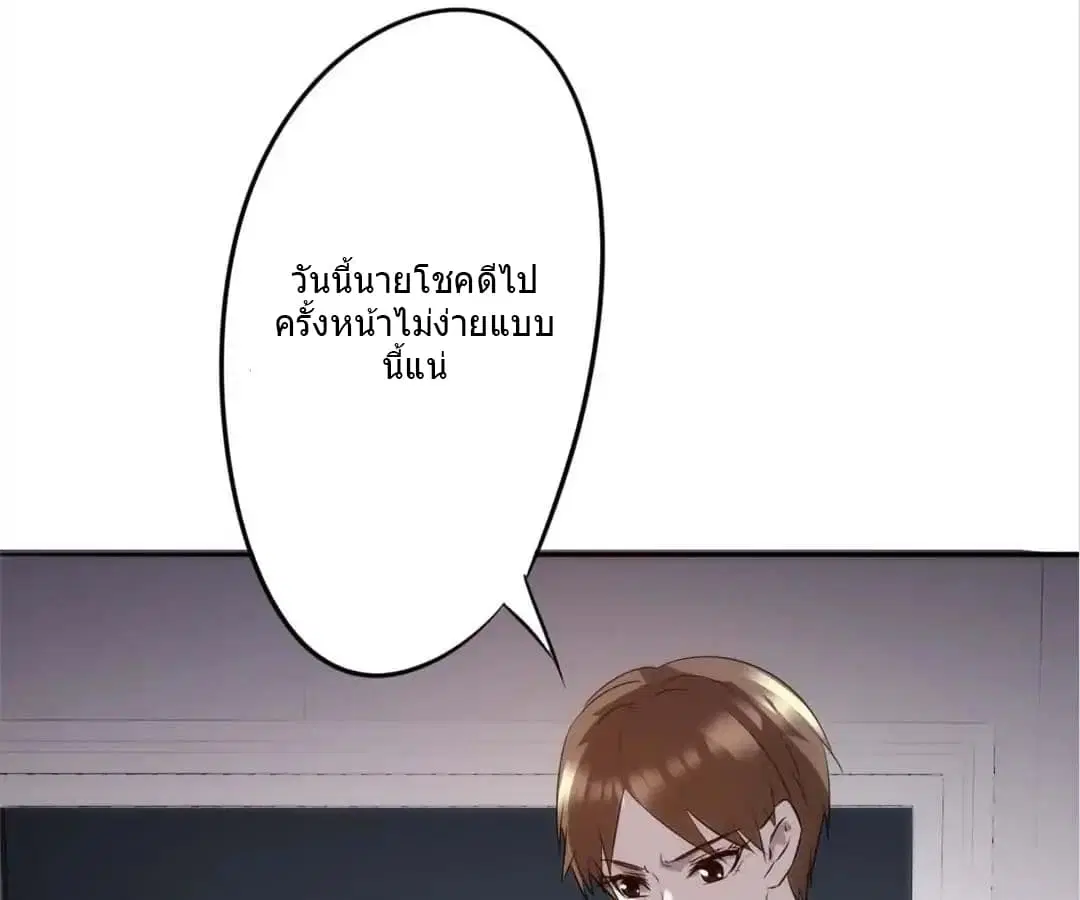 Strongest Worker ตอนที่ 17 หน้า 8