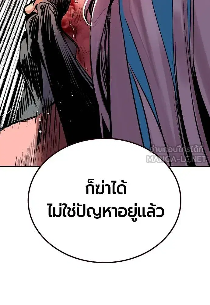 Jungle Juice ตอนที่ 163 หน้า 25