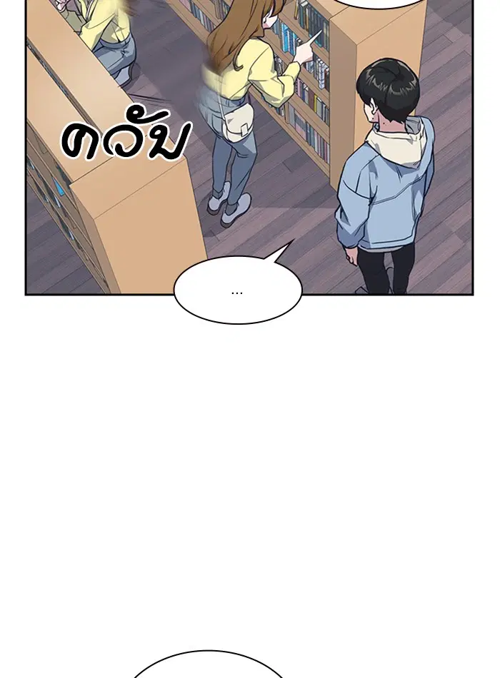 Study Group ตอนที่ 9 หน้า 51