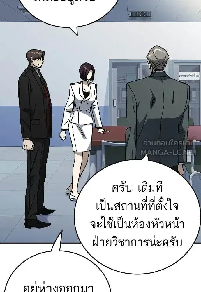 Study Group ตอนที่ 321 หน้า 74