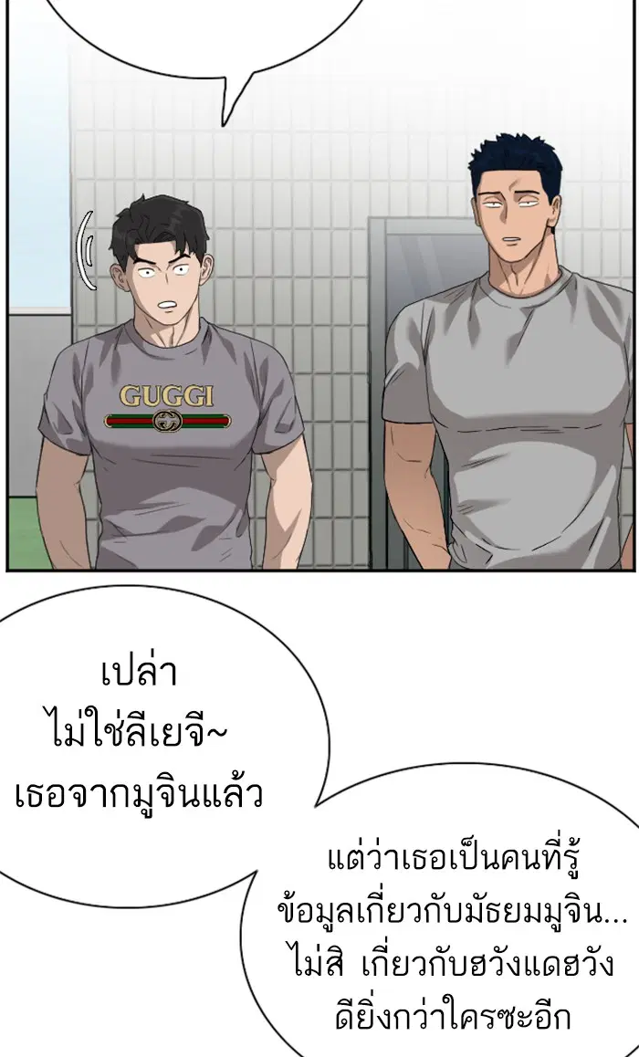 Bad Guy ตอนที่ 91 หน้า 61