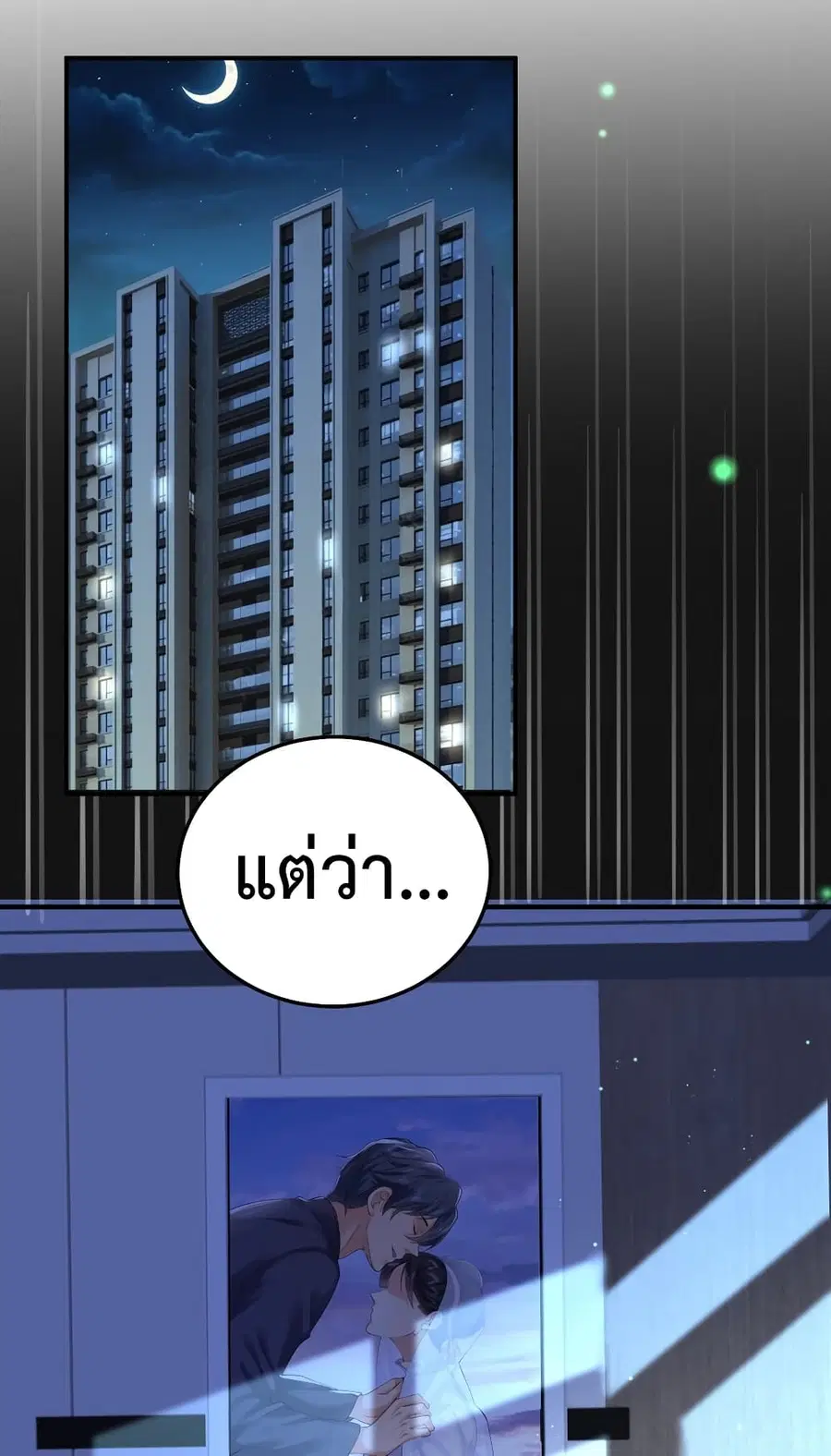 Am I Invincible ตอนที่ 65 หน้า 30