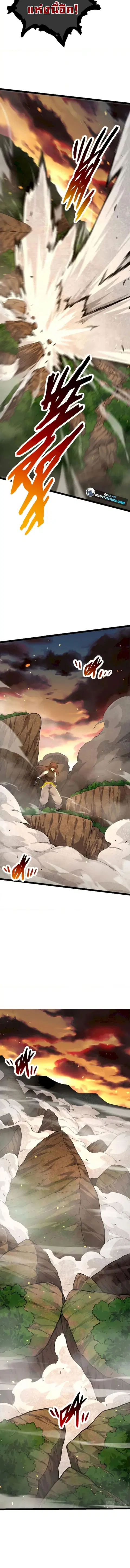 Evolution Begins With A Big Tree ตอนที่ 67 หน้า 11