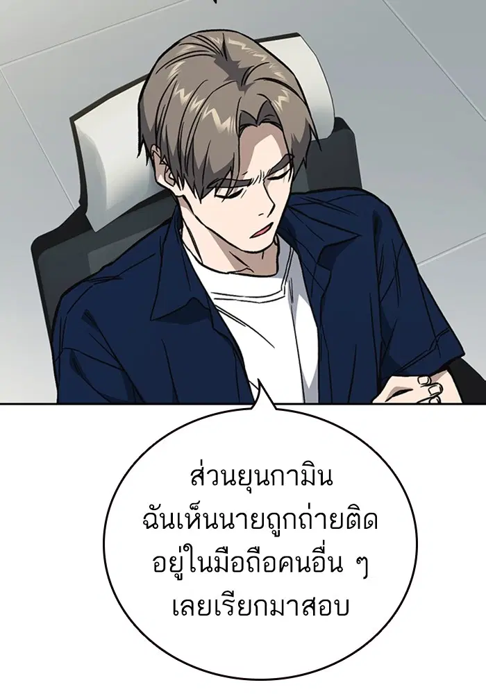 Study Group ตอนที่ 195 หน้า 76