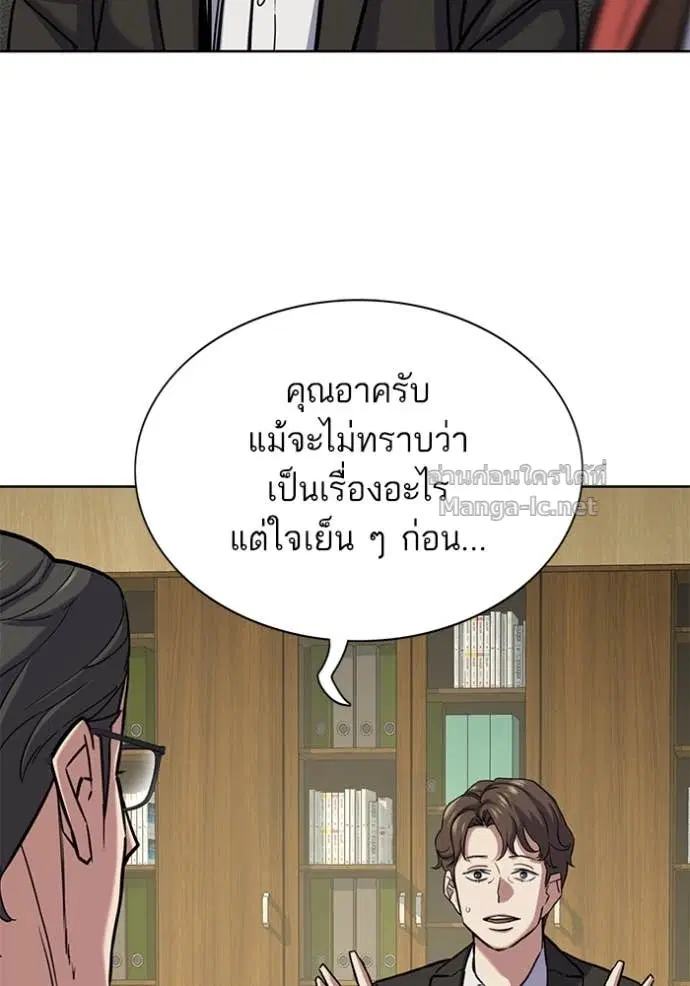 Reborn Rich ตอนที่ 123 หน้า 47