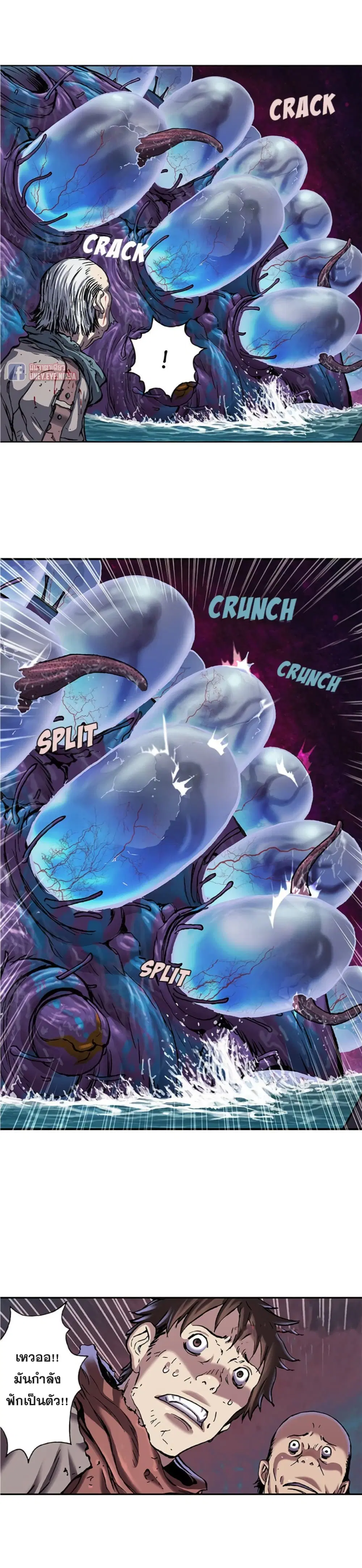 Leviathan ตอนที่ 93 หน้า 15