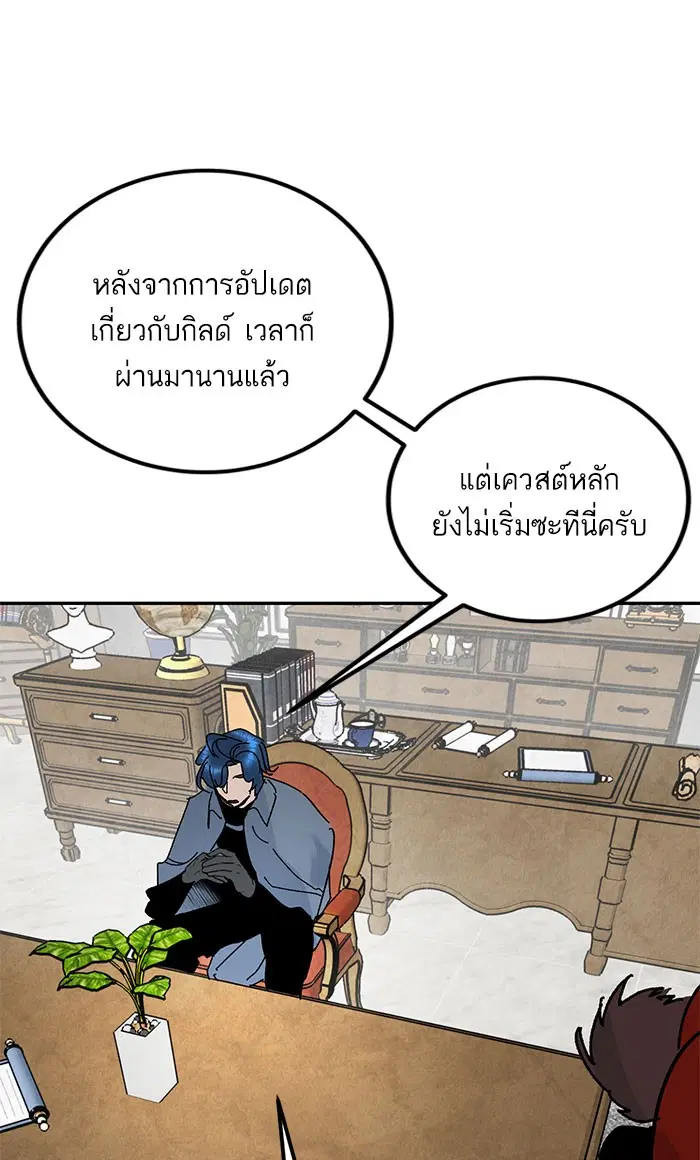 Return to Player ตอนที่ 51 หน้า 13