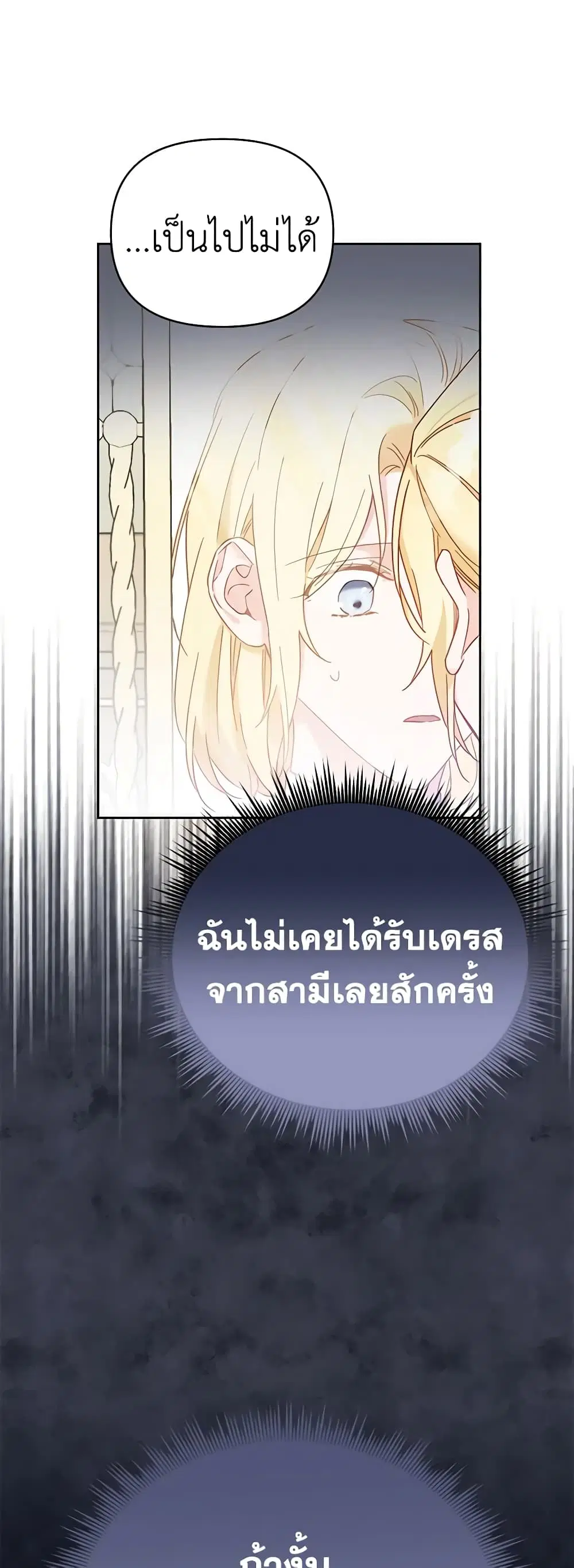 What It Means to Be You ตอนที่ 6 หน้า 12