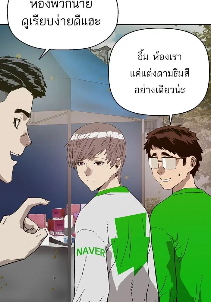 Weak Hero ตอนที่ 217 หน้า 9