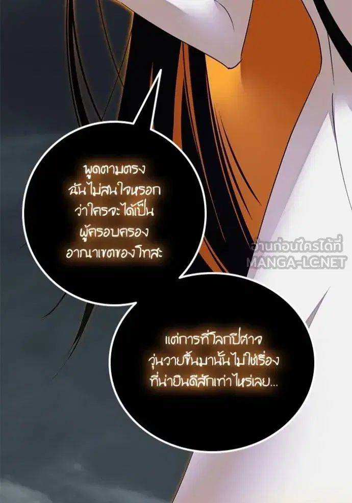 Return to Player ตอนที่ 187 หน้า 75