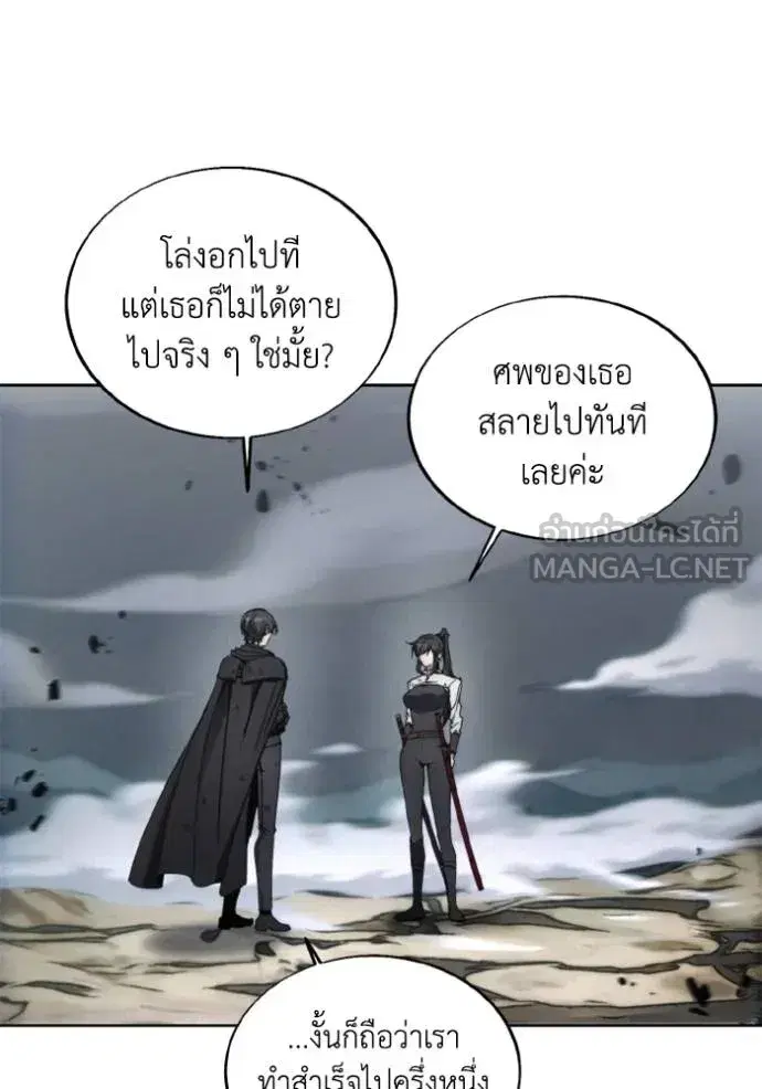 How to Live as a Villain ตอนที่ 145 หน้า 69