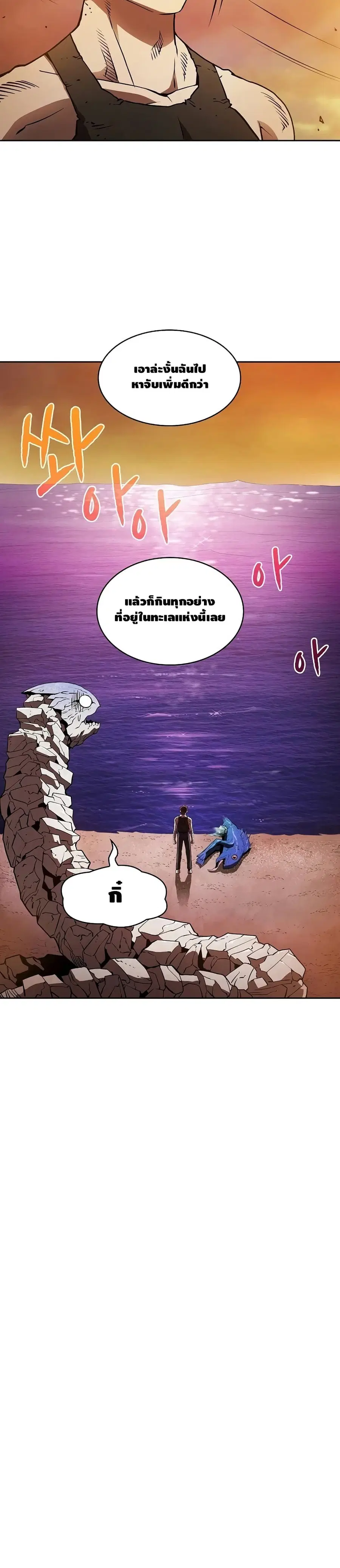 The Constellation That Returned From Hell ตอนที่ 7 หน้า 15