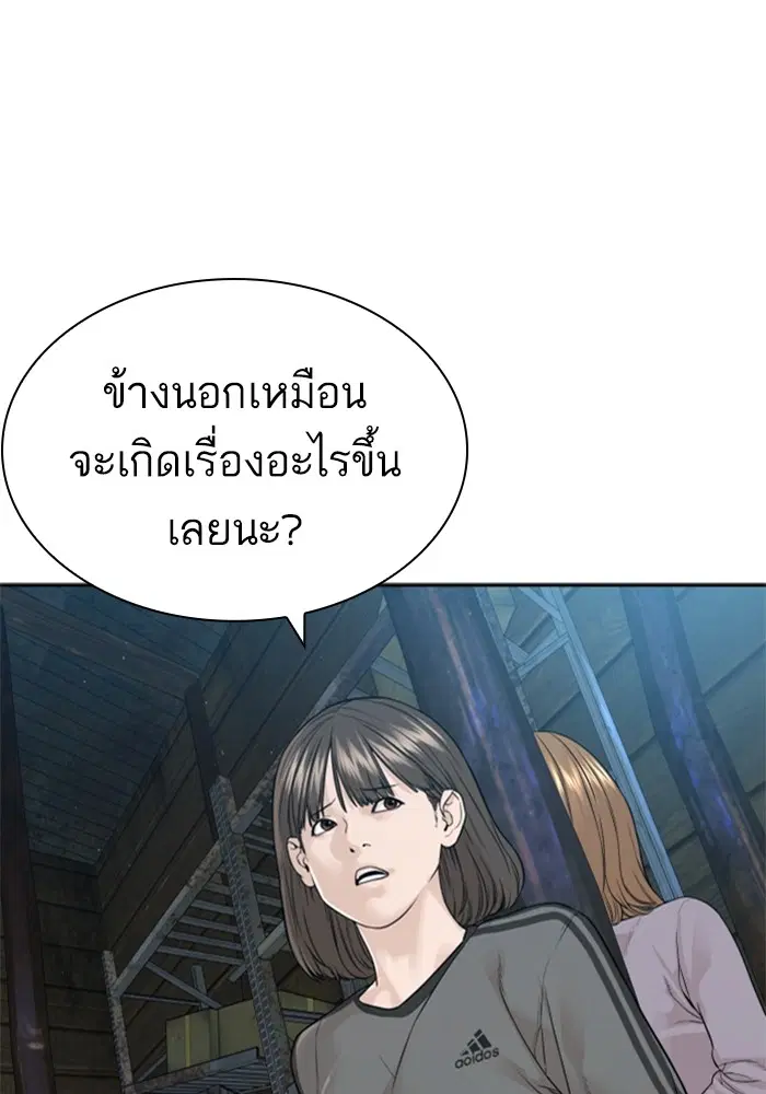 How to Fight ตอนที่ 167 หน้า 104