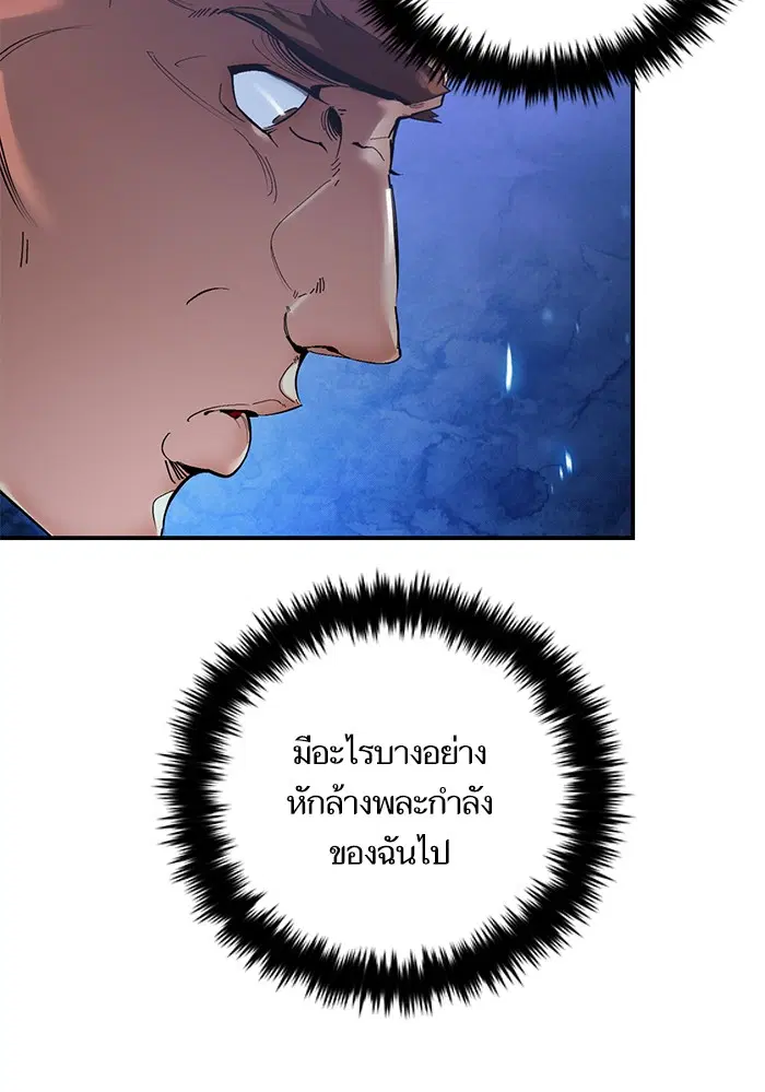 Return to Player ตอนที่ 66 หน้า 72