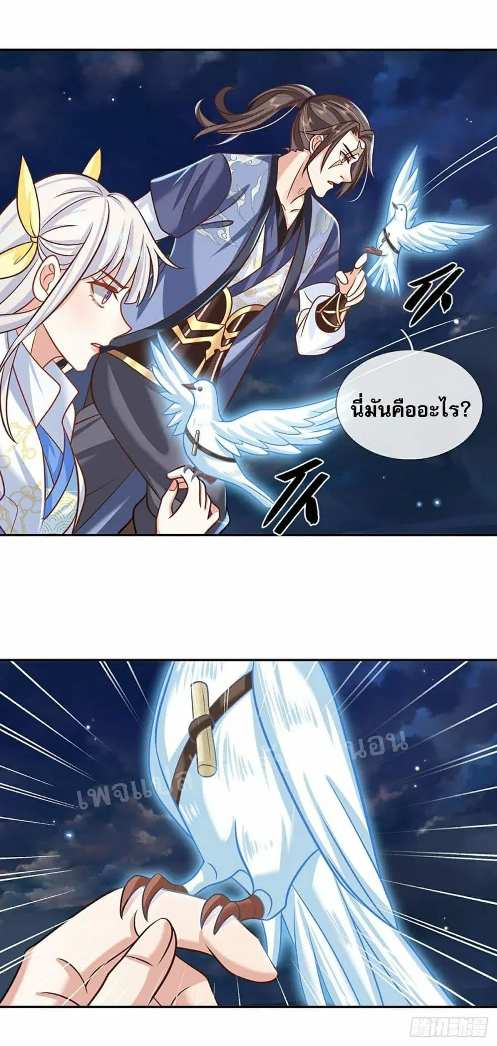 Royal God of War, Rising Dragon ตอนที่ 103 หน้า 9