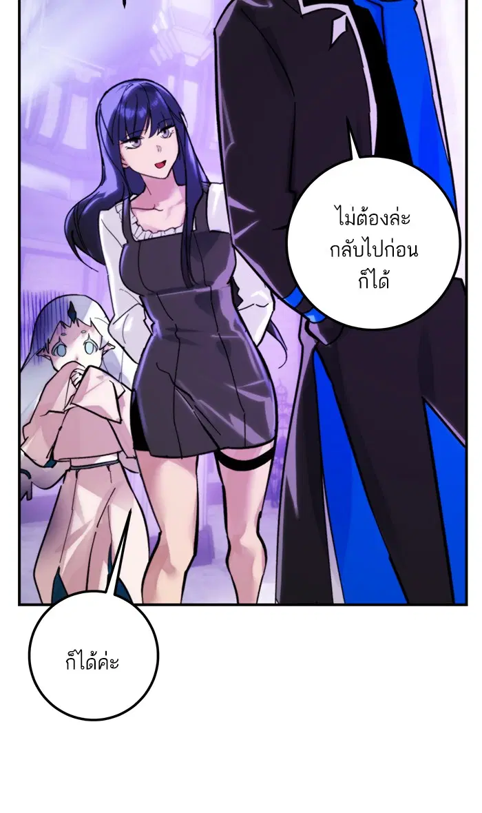 Return to Player ตอนที่ 63 หน้า 22