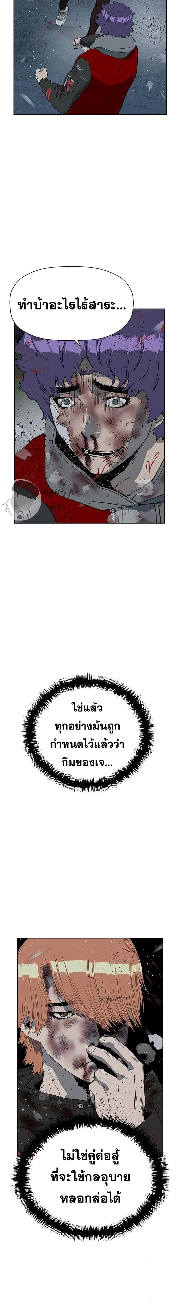 Weak Hero ตอนที่ 243 หน้า 22