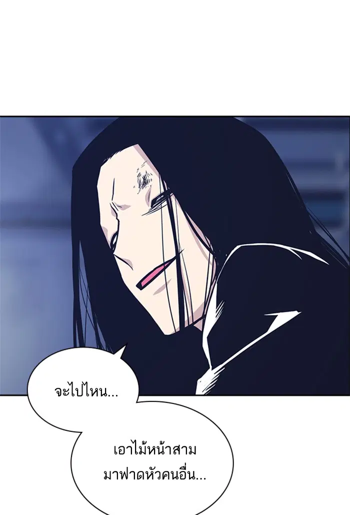 Study Group ตอนที่ 25 หน้า 69