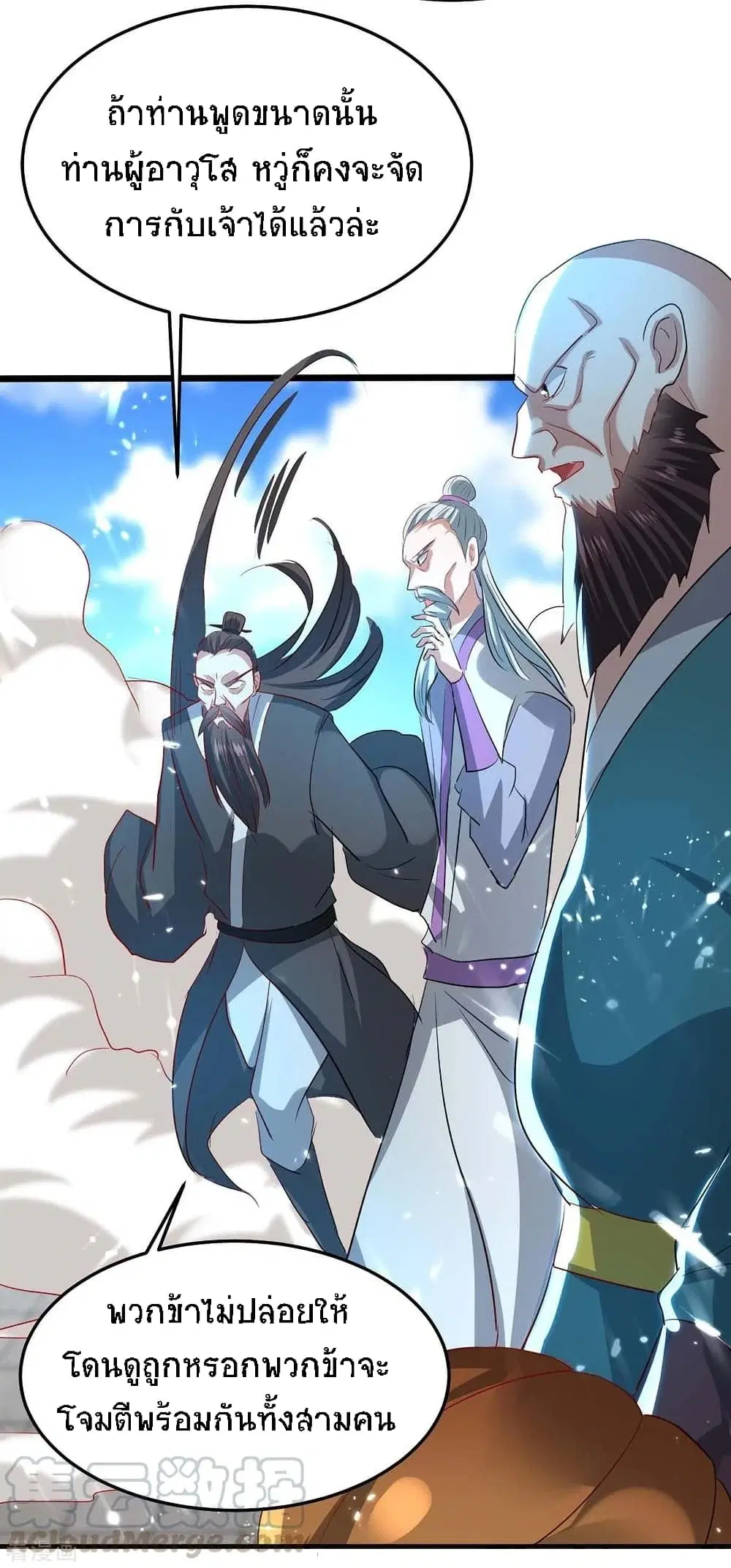 Return of Divine Emperor ตอนที่ 188 หน้า 14