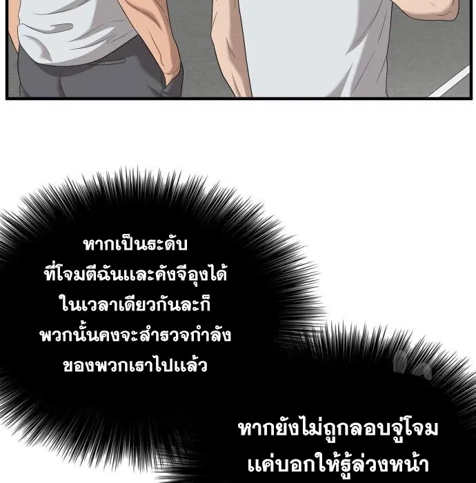 Bad Guy ตอนที่ 143 หน้า 17