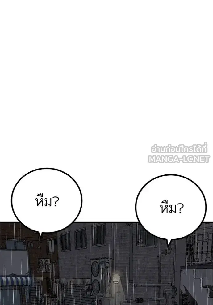 Bad Guy ตอนที่ 243 หน้า 81