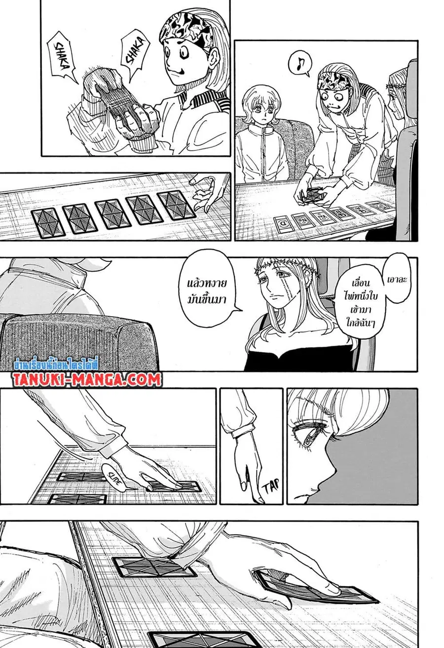 Hunter x Hunter ตอนที่ 408 หน้า 6