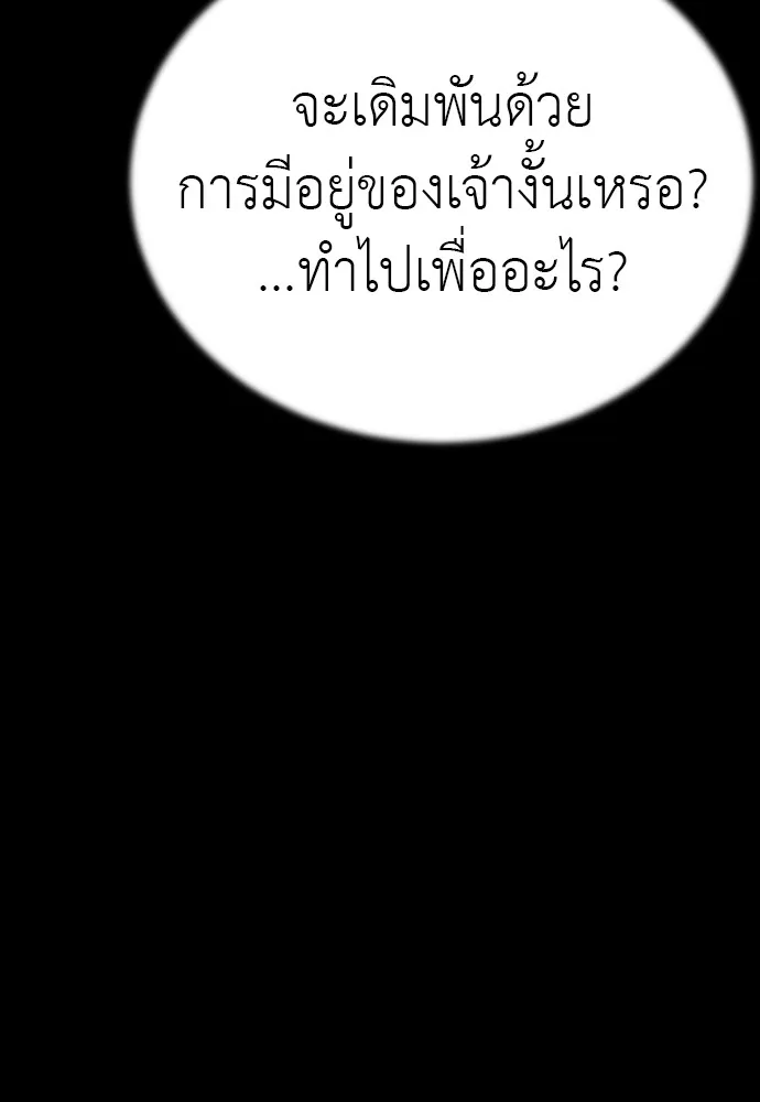 Reincarnation Path of The Underworld King ยอมรา ผู้พิพากษาจากนรก ตอนที่ 47 หน้า 44