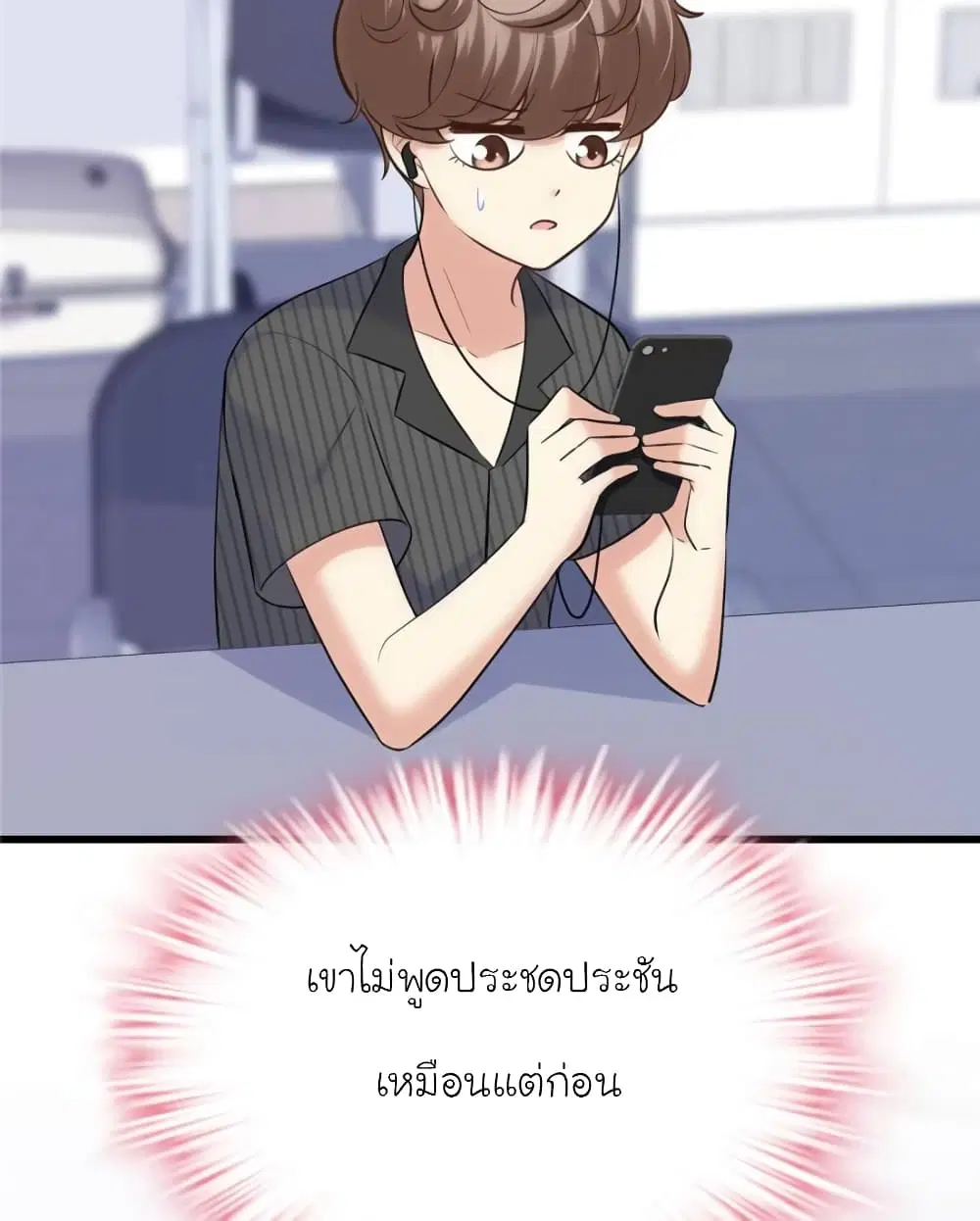 My Beautiful Time with You ตอนที่ 161 หน้า 41