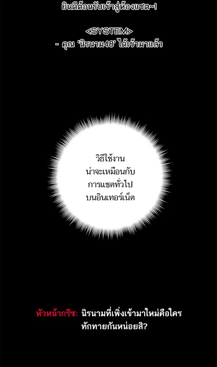 Return to Player ตอนที่ 4 หน้า 55
