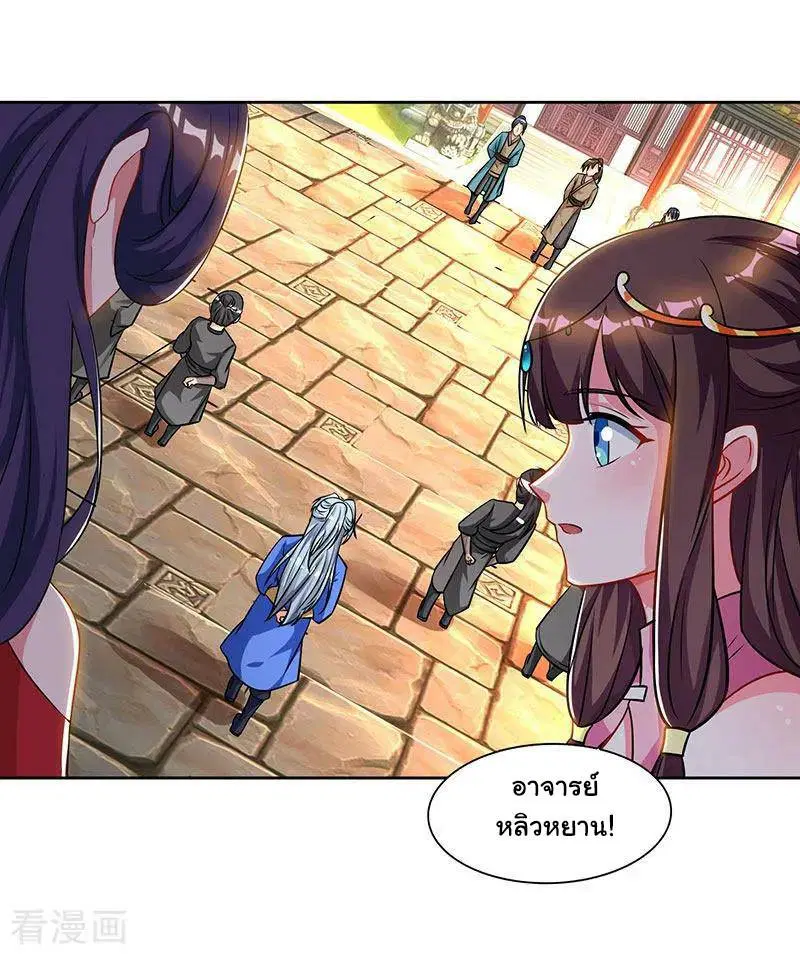 Reborn 80,000 years ตอนที่ 48 หน้า 29