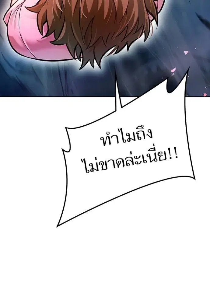 Tower of God ตอนที่ 637 หน้า 104