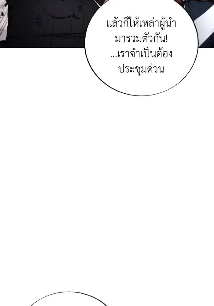 How to Live as a Villain ตอนที่ 122 หน้า 73