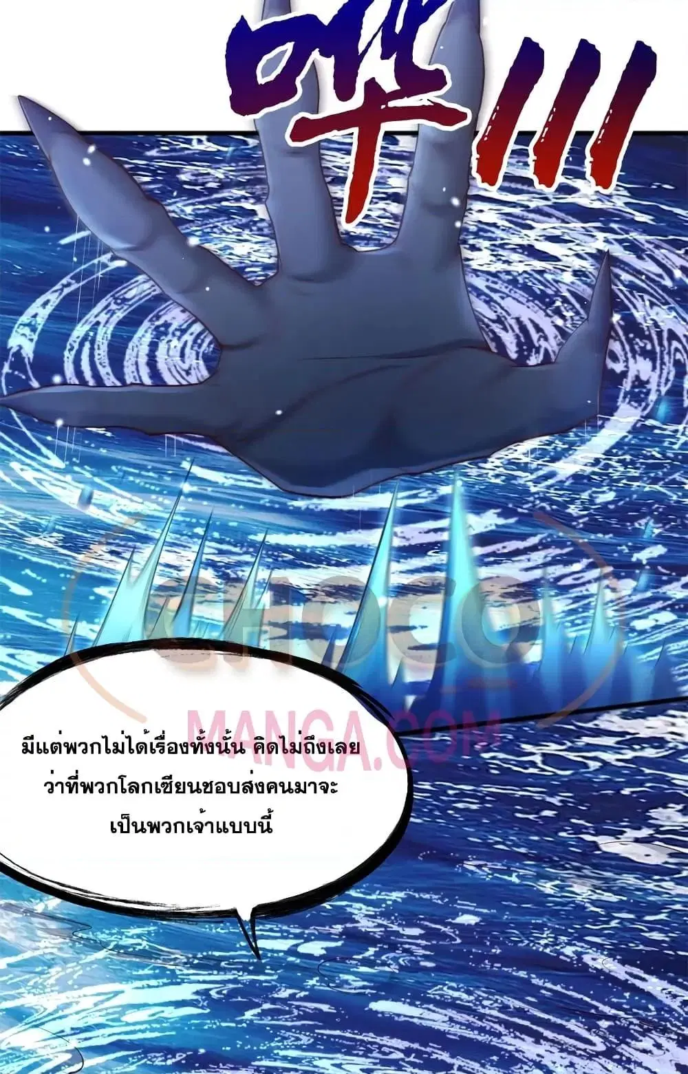 I Can Become A Sword God ตอนที่ 130 หน้า 27