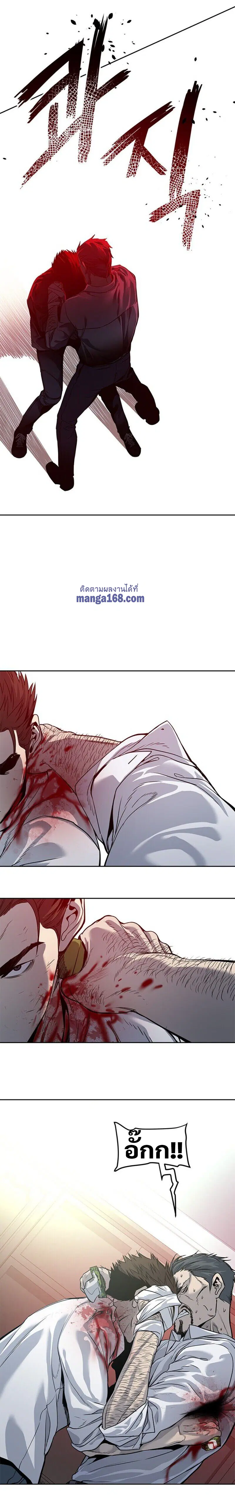 God of Blackfield ตอนที่ 35 หน้า 18