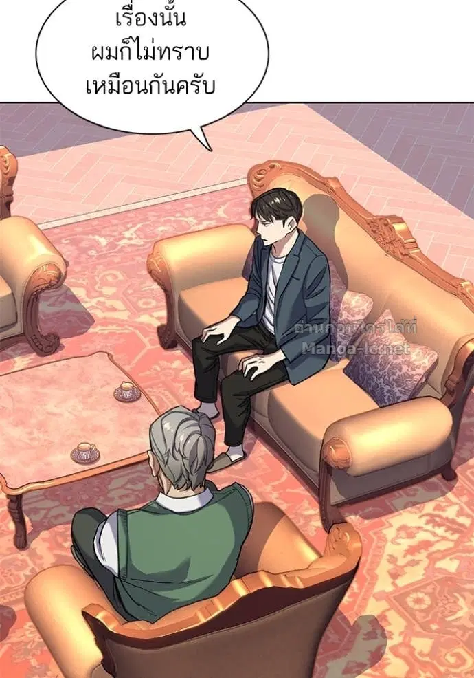 Reborn Rich ตอนที่ 66 หน้า 52