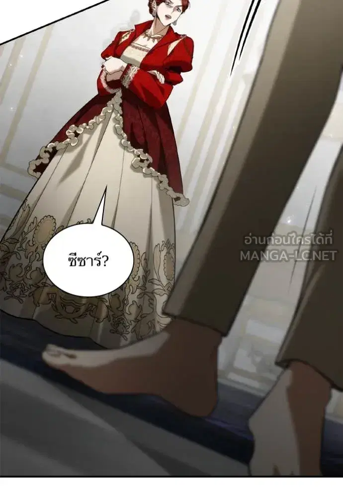 I Am the Queen in This Life ตอนที่ 156 หน้า 26