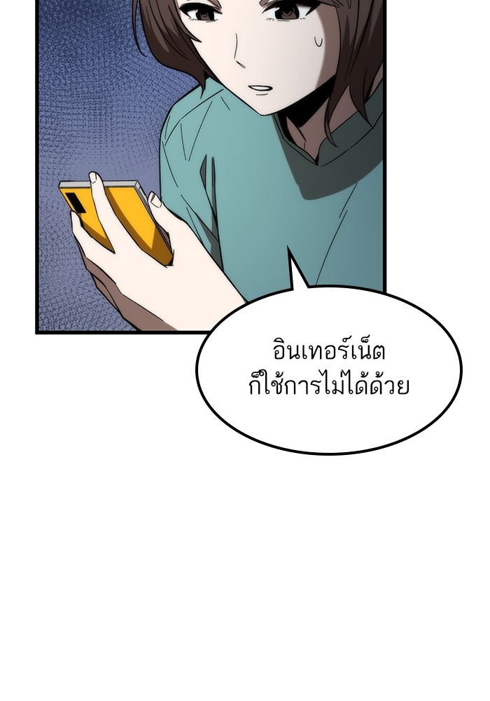 Ultra Alter แอ็กรองสตรองโคตร ตอนที่ 74 หน้า 44